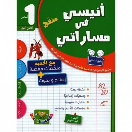 parascolaire primaire 1