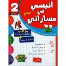 parascolaire primaire 2