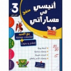 parascolaire primaire 3