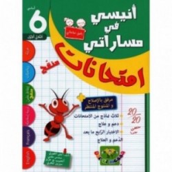 parascolaire primaire 6