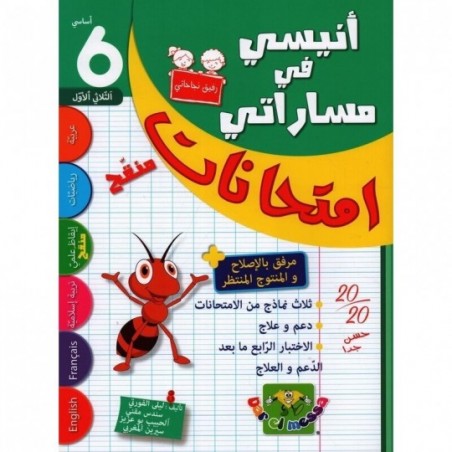 parascolaire primaire 6