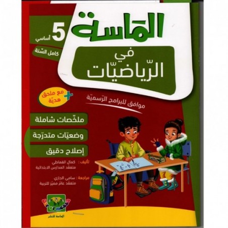 parascolaire primaire 71