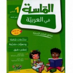 parascolaire primaire 124