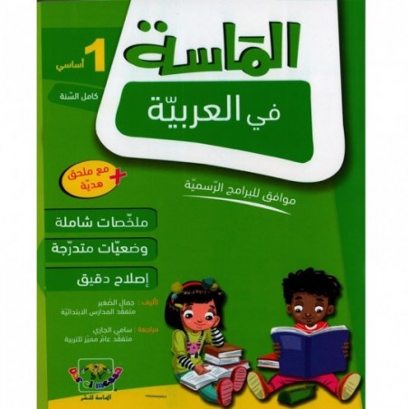 parascolaire primaire 124