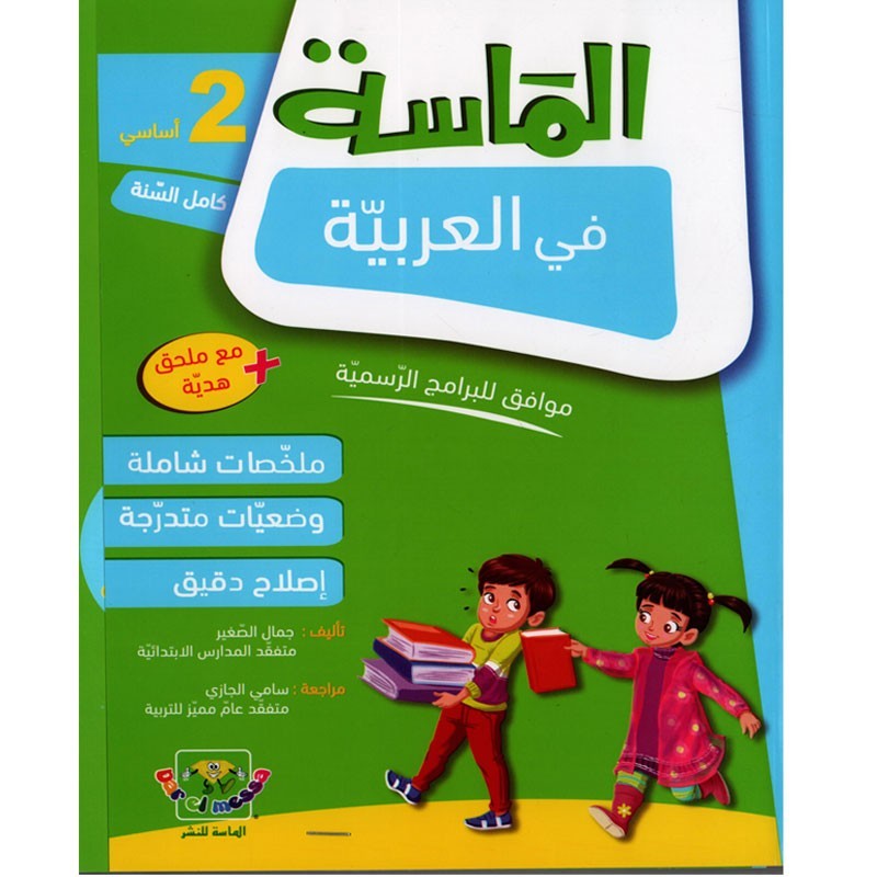 parascolaire primaire 125