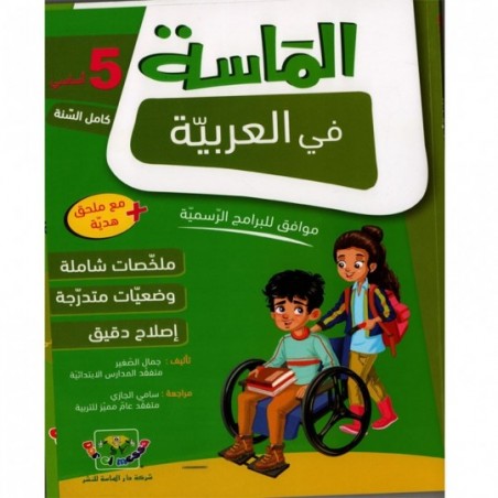 parascolaire primaire 128