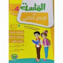 parascolaire primaire 144