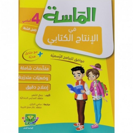 parascolaire primaire 144