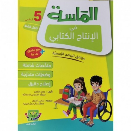 parascolaire primaire 145