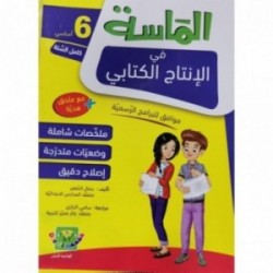 parascolaire primaire 146