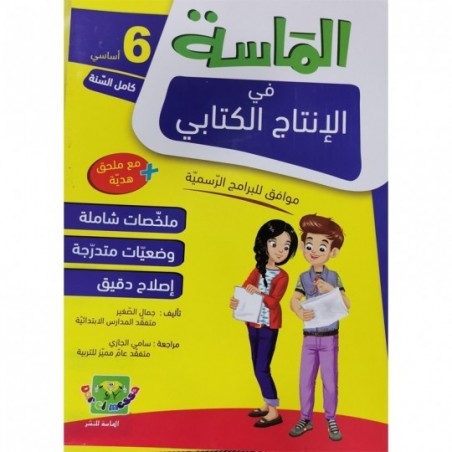 parascolaire primaire 146