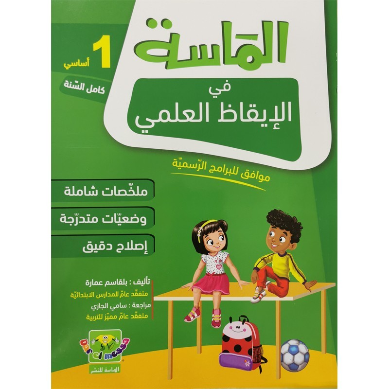 parascolaire primaire 189