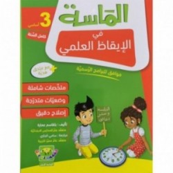 parascolaire primaire 191