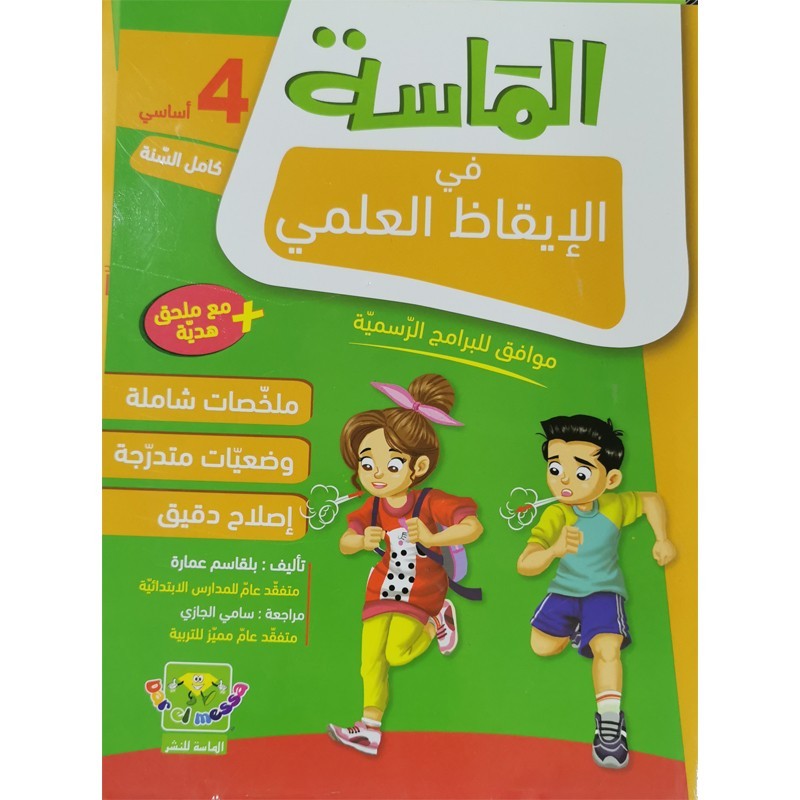 parascolaire primaire 192