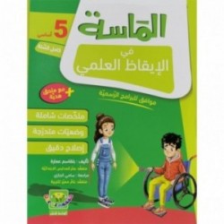 parascolaire primaire 193