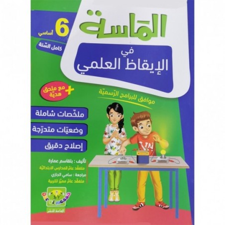 parascolaire primaire 194